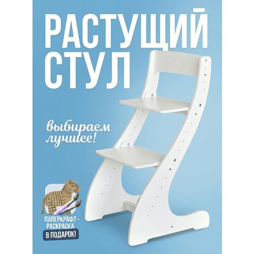 фото Стул klikkin, растущий, ортопедический, для школьников, от 2 лет