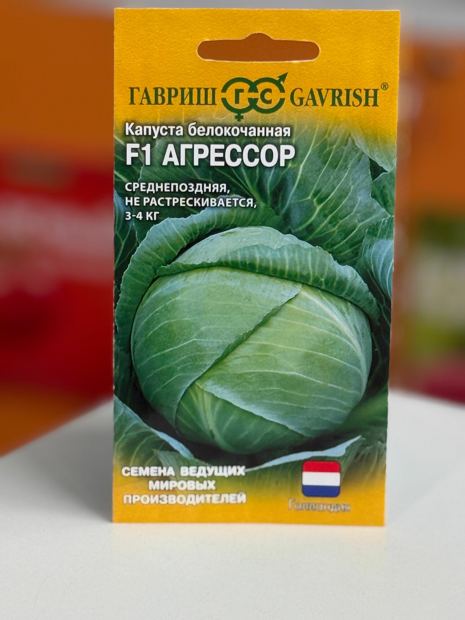 Капуста белокочанн. Агрессор F1 10 шт