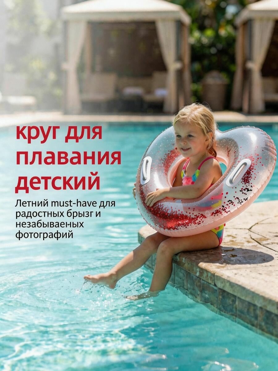 Круг для плавания детский Розовый с подлокотниками от 1 до 5 лет