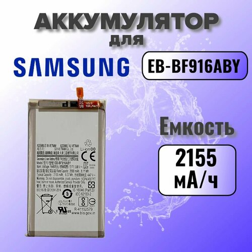фото Аккумулятор eb-bf916aby для samsung galaxy z fold 2