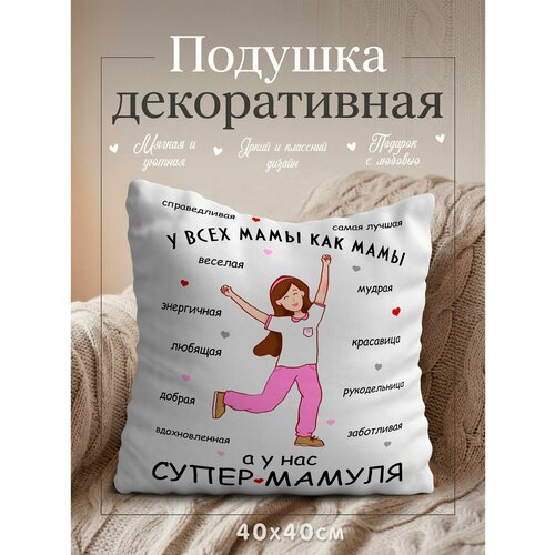 фото Подушка топподарок "лучшая мама", габардин, наполнитель синтепух, 40см х 40см