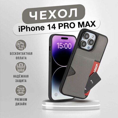 фото Чехол peelcas, для iphone 14 pro max, натуральная кожа, противоударный, серый