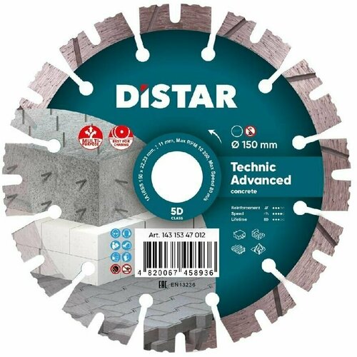 фото Диск алмазный distar technic advanced по бетону 150 mm odistar