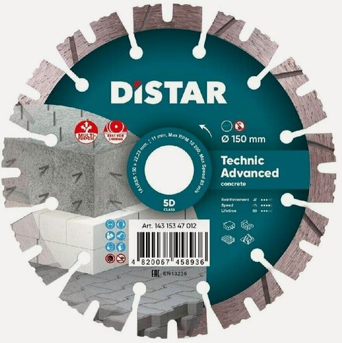 Изображение товара Диск алмазный Distar "Technica Advanced", по бетону и кирпичу, 150 мм