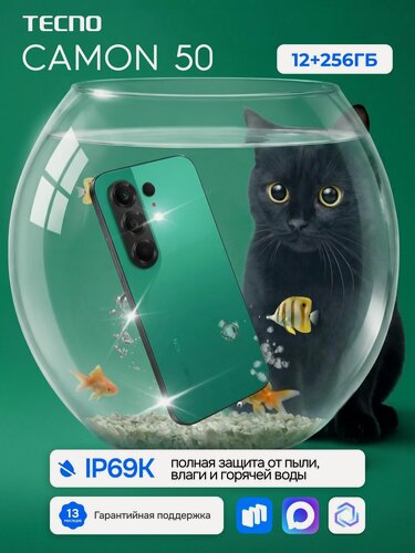 Изображение товара Смартфон Tecno CAMON 50 12/256ГБ, Malachite Green