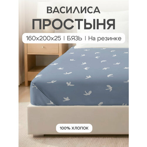 фото Простыня василиса на резинке, 160х200х25 см, бязь, хлопок 100%, абрис
