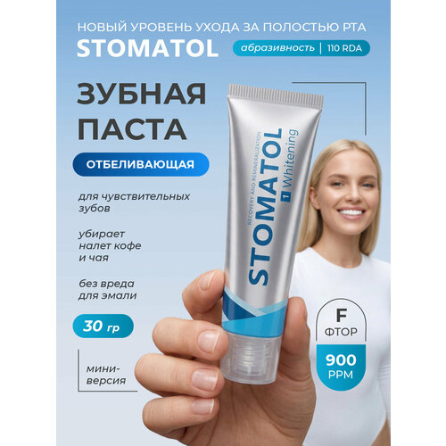 фото Зубная паста stomatol whitening отбеливающая реминерализующая 30 гр