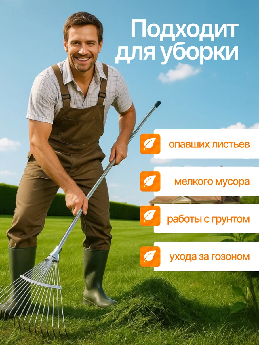 Грабли веерные, проволочные, 15 зубцов, металл, раздвижные, металлический черенок, Greengo — фото 1