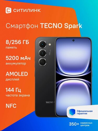 Изображение товара Смартфон Tecno Spark 40 Pro 256Gb 8Gb черный
