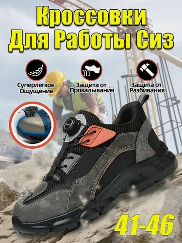 Изображение товара Рабочие ботинки мужские с металлическим носком, антипрокольной стелькой и нескользящей подошвой