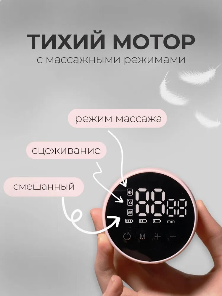 Молокоотсос — фото 1