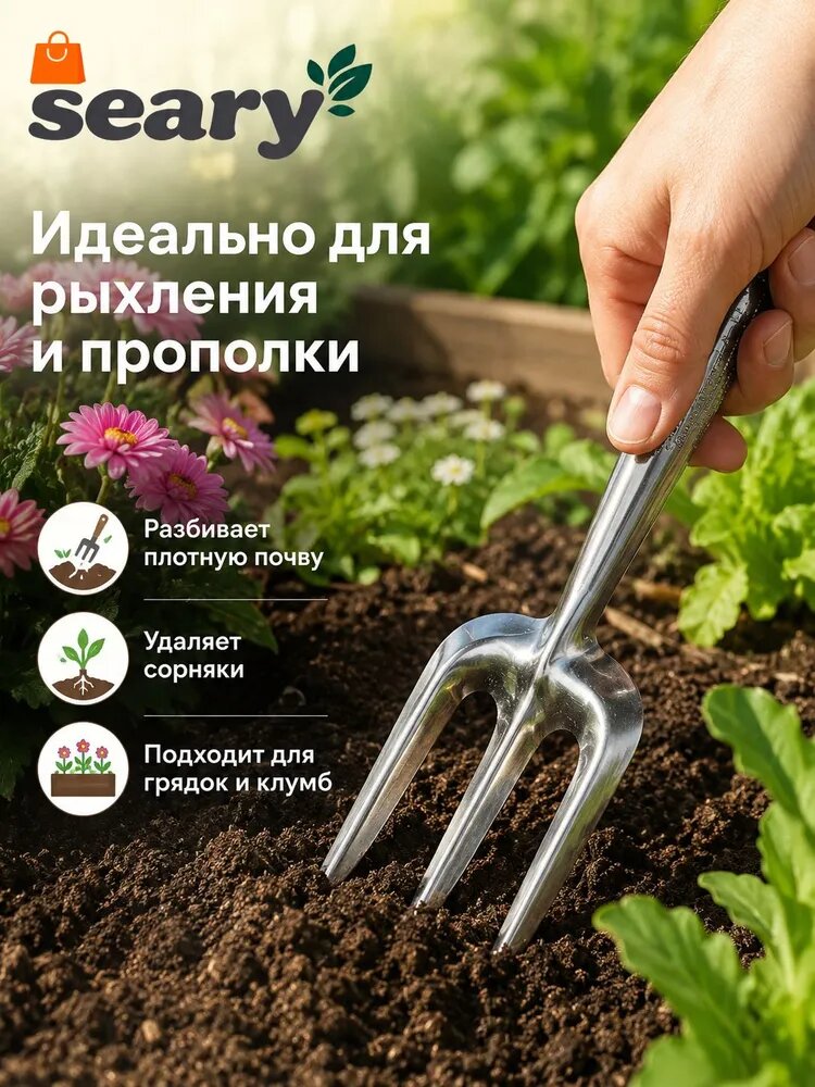 Лопата посадочная, универсальная 10 см