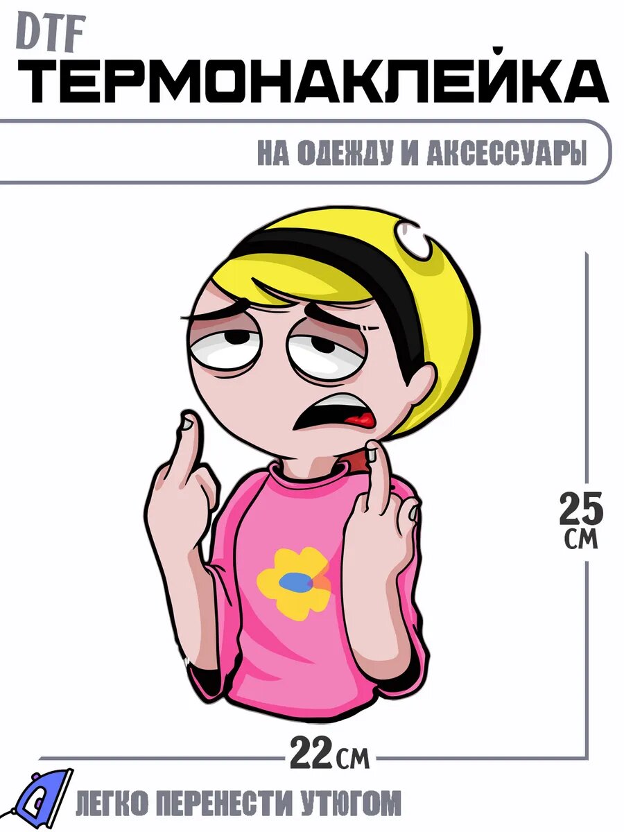 Термонаклейка девушка прикол
