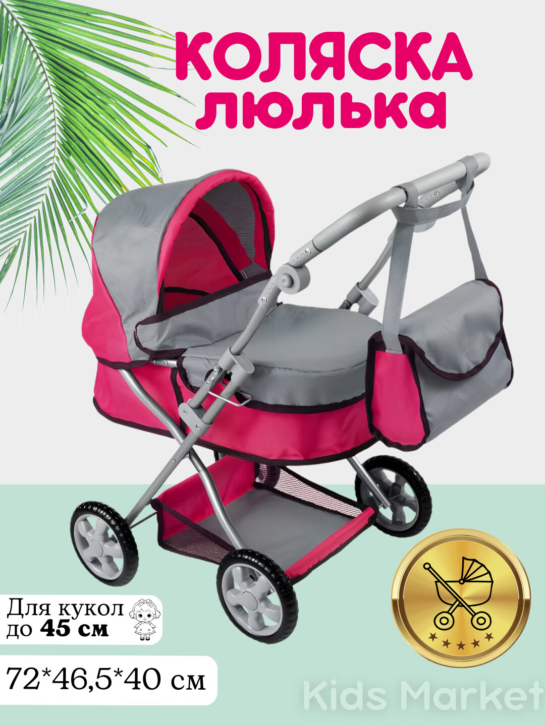 Детская коляска для кукол, коляска для детей, игрушечная коляска