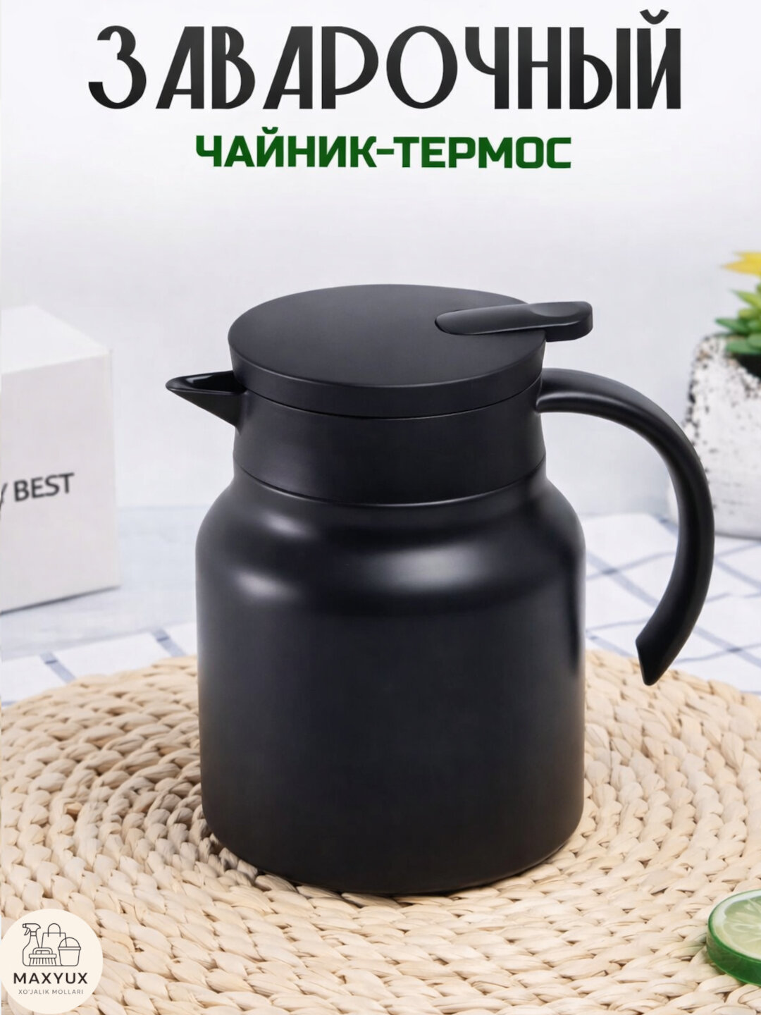 Термос чайник, металлический, вакуумный, для горячего чая и кофе - Черный