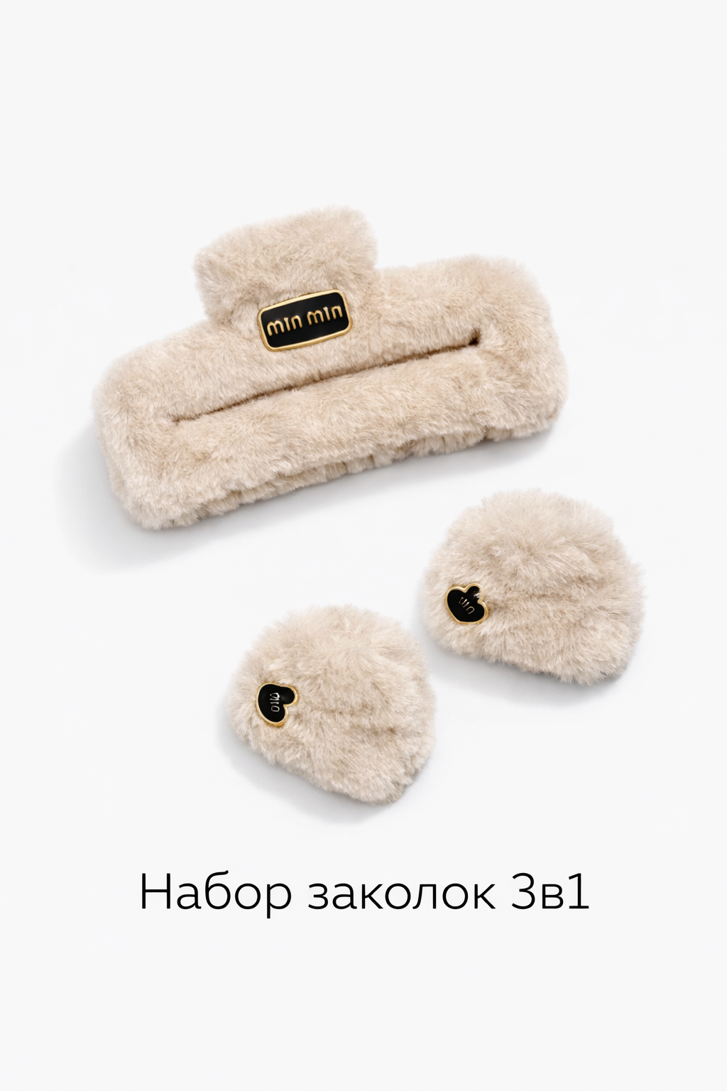 Набор необычных заколок для волос 3в1, MIO MIO , цвет кофейный , тренд зима 2025