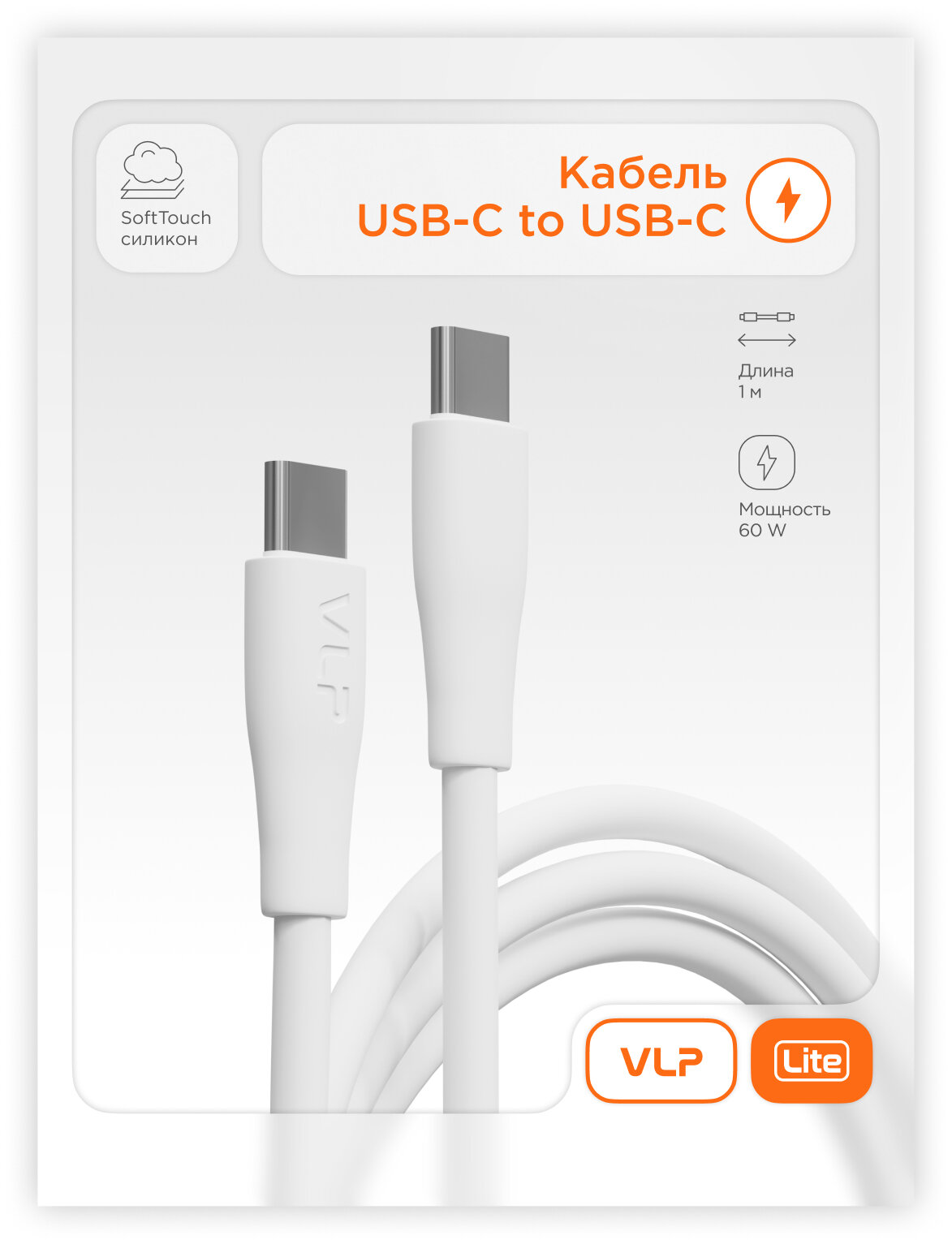 Дата-кабель VLP LITE Color Line USB-C, 60W, 1м, белый