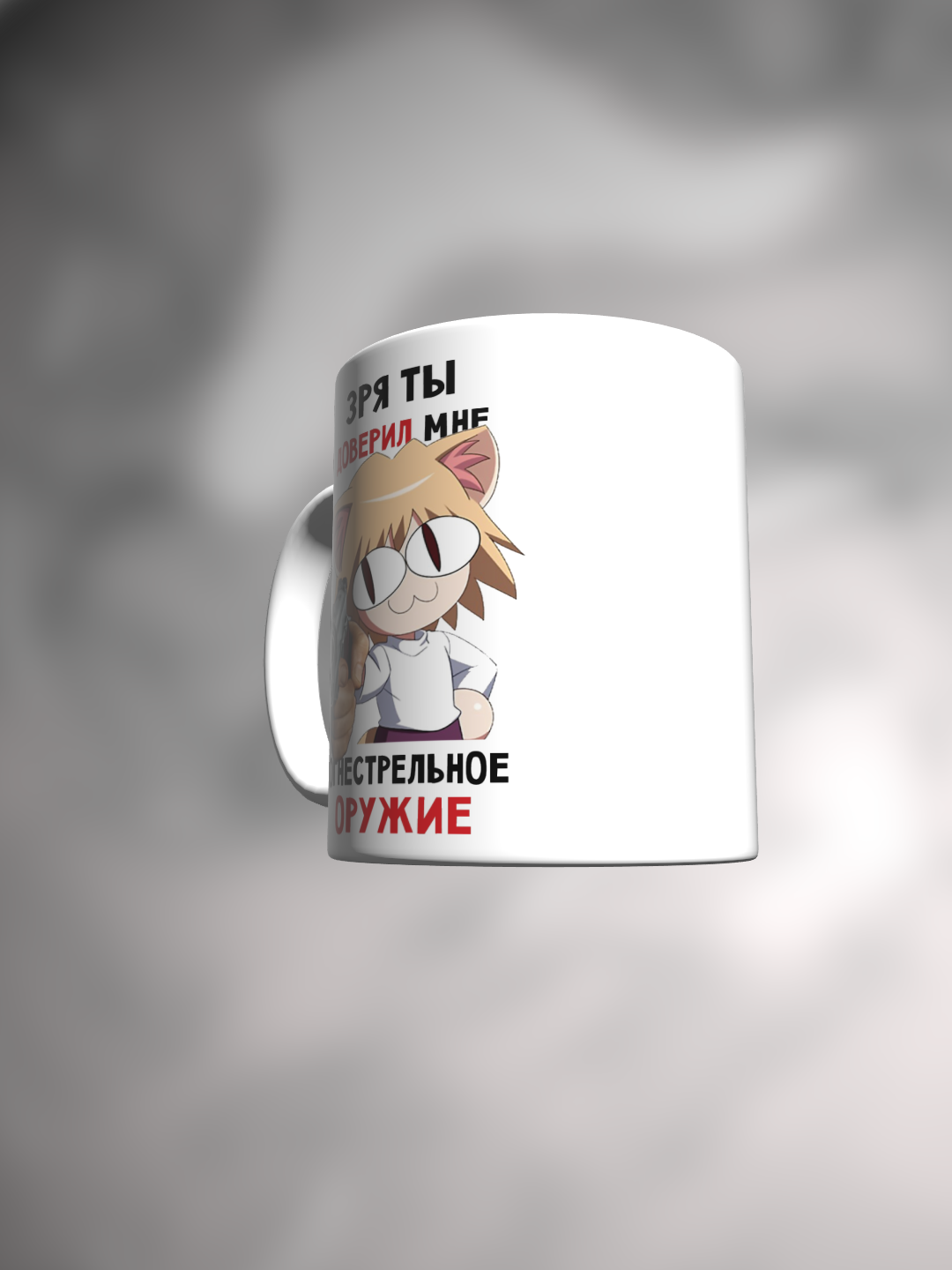 Кружка с приколом мем Неко Арк Уверяю вас мне можно доверить — фото 1