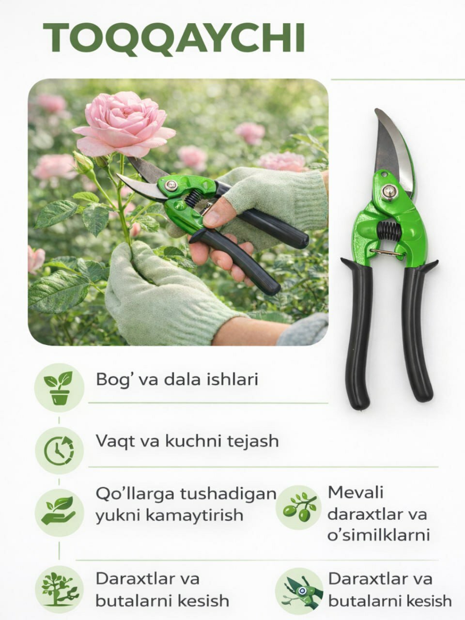 Секатор садовый, кусторез для дачи и огорода. качественная заточка