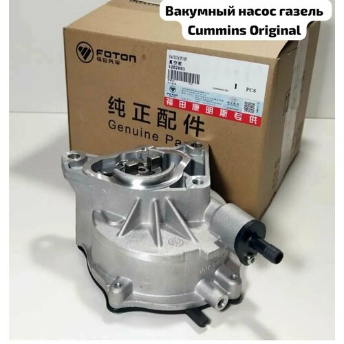 фото Вакумный усилитель газель cummins