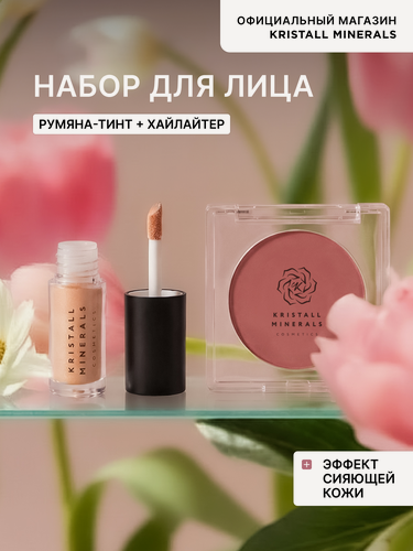 Изображение товара Набор косметики Kristall Minerals BLOSSOM COLORS, румяна и хайлайтер, гипоаллергенный, без отдушек