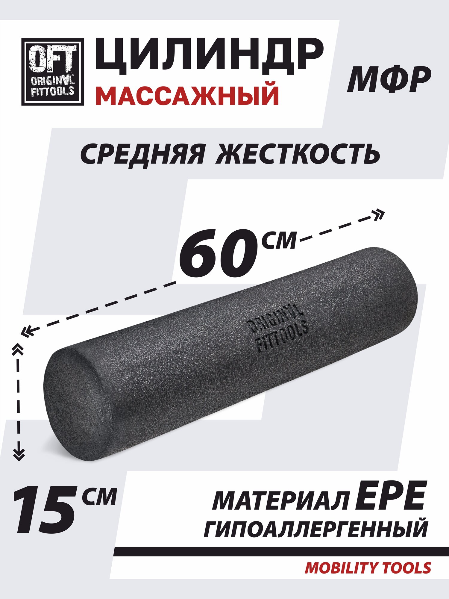 Ролик для пилатес цилиндрический 60х15 см Original FitTools FT-FFR-24