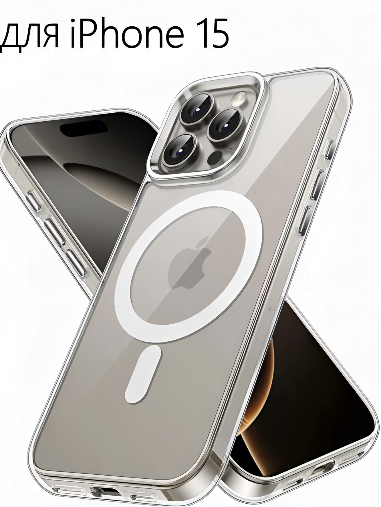 Чехол для телефона