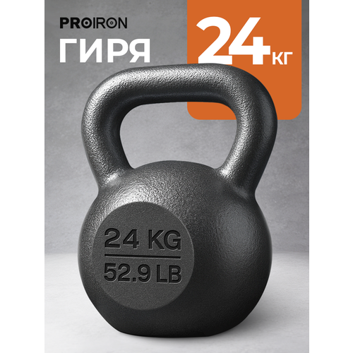 Гиря 24 кг чугунная PROIRON для фитнеса, молотковое покрытие