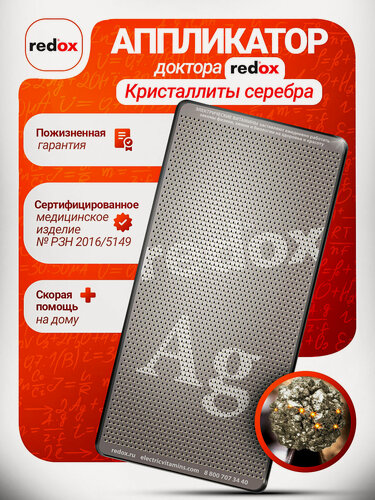 Изображение товара Аппликатор. Микротоковый массажный коврик доктора redox. "Кристаллиты серебра" 15-25 мкА