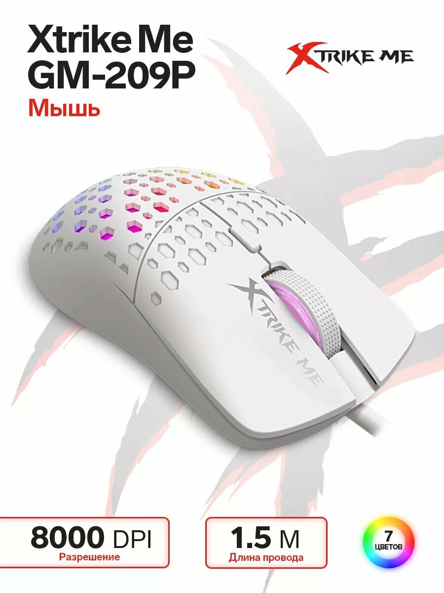 Xtrike Me GM-209W проводная игровая мышь с RGB, 6 кнопок, регулируемый DPI, USB подключение