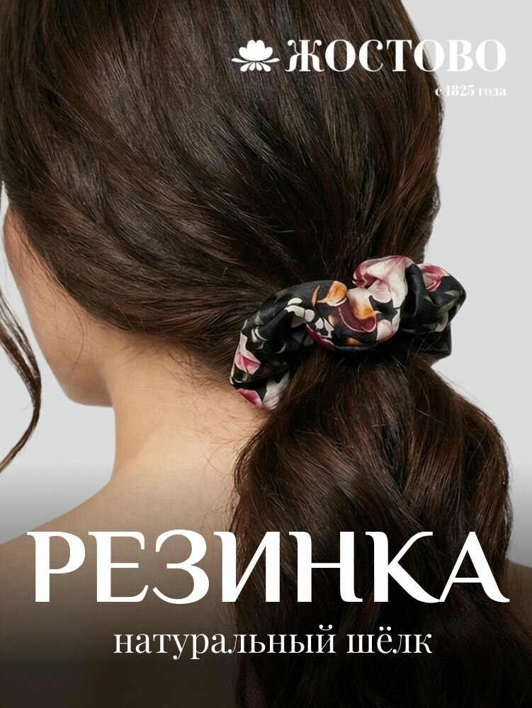 Резинка для волос шелковая Жостово