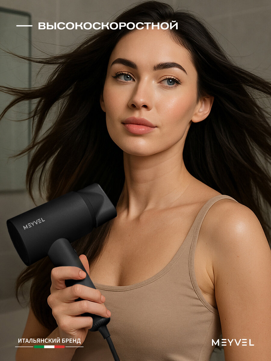 Фен Meyvel для волос MF10-1600 (Чёрный) — фото 1