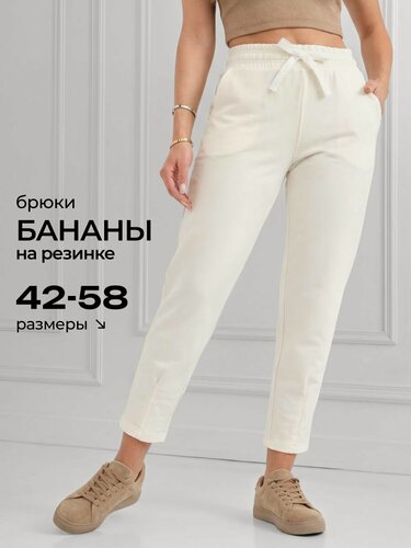 Изображение товара Брюки бананы укороченные на резинке