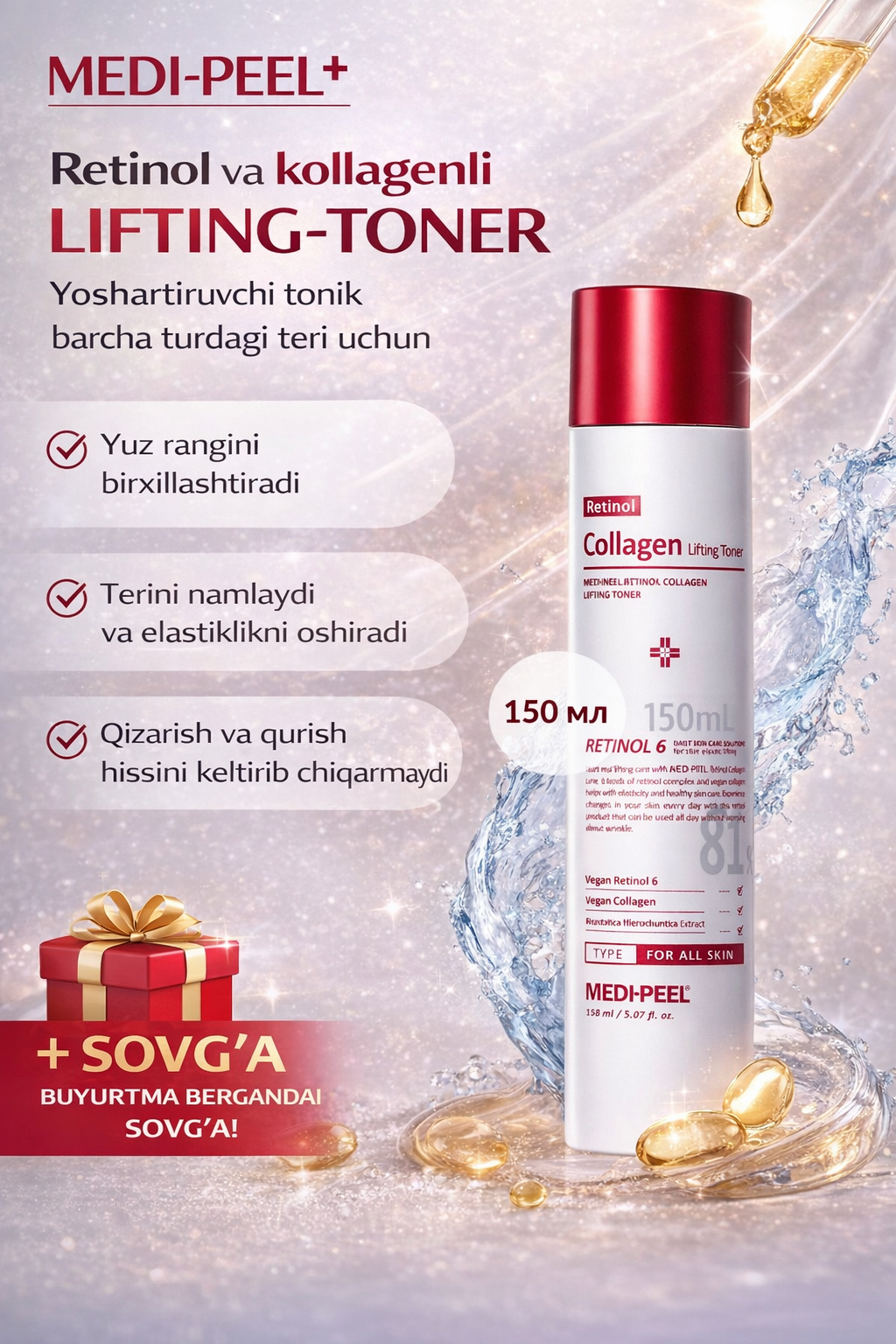 Medi-Peel Retinol Collagen Lifting Toner 150 мл — лифтинг-тонер с ретинолом и коллагеном