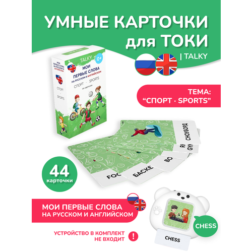 фото Развивающие, обучающие карточки talky на русском и английском языках, 42 карточки lumicube