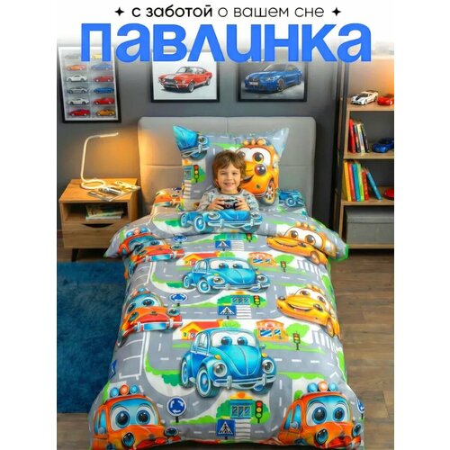 фото Детское постельное белье 1.5 спальное павлинка «машинки», бязь, 100% хлопок