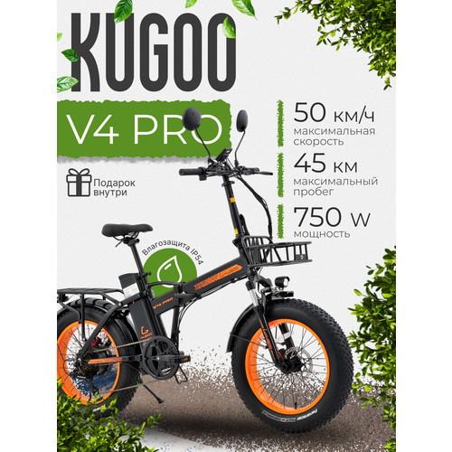 Электровелосипед Kugoo Kirin V4 Pro, взрослый, мужской, дальность хода 50 км, максимальная скорость 50 км/ч.