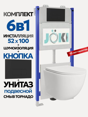 Изображение товара Комплект 6в1 Подвесной унитаз JOKI Stella T JK110 смыв торнадо + инсталляция JOKI JK03351 + кнопка JK203507BM черный