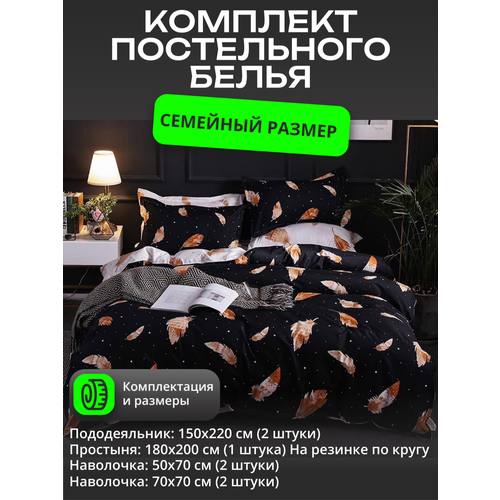 фото Комплект постельного белья семейное – коричневые листья / 2шт - пододеяльника 150x220 см / простыня на резинке 180x200 mency