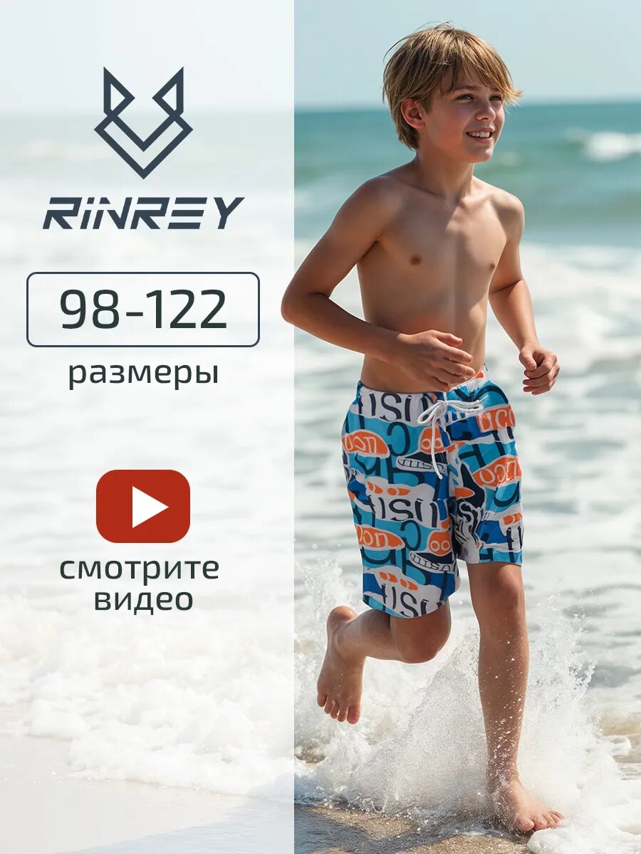 Бордшорты Весна-Лето 2025