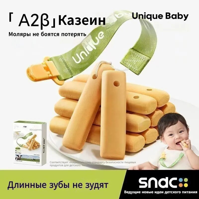 Прорезыватель — фото 1