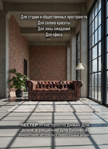 Изображение товара Диван HBR Честер, трехместный, обивка из искусственной замши, коричневого цвета