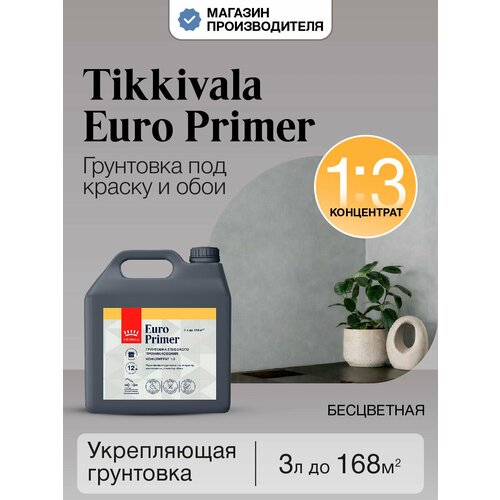 фото Грунтовка tikkurila euro primer 3л