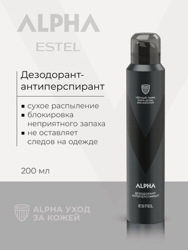 Изображение товара Дезодорант антиперспирант мужской ESTEL PROFESSIONAL Alpha для тела 200 мл