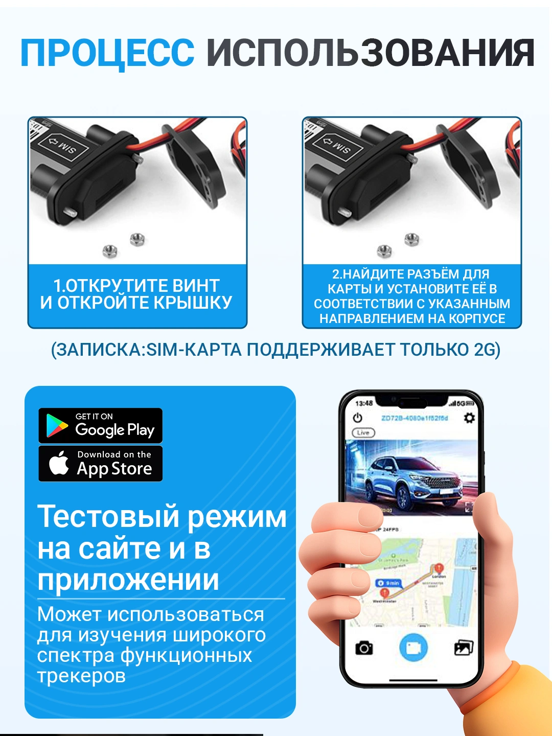 GPS трекер, чип слежения за автомашиной, определения локации через спутник наблюдение