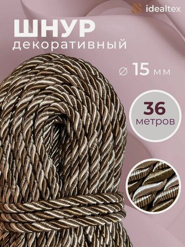 Изображение товара Шнур декоративный, канат декоративный, канат витой, диаметр 15 мм, длина 36 м.