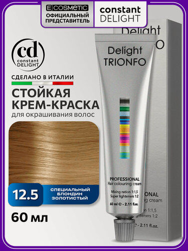 Изображение товара Краска для окрашивания волос CONSTANT DELIGHT Trionfo 12-5 специальный блондин золотистый 60 мл