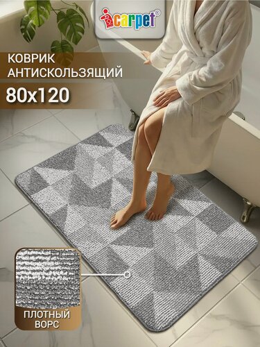 Изображение товара Коврик для ванной и туалета Icarpet букле Геометрия 80х120 пепельно-серый, ковер прикроватный антискользящий