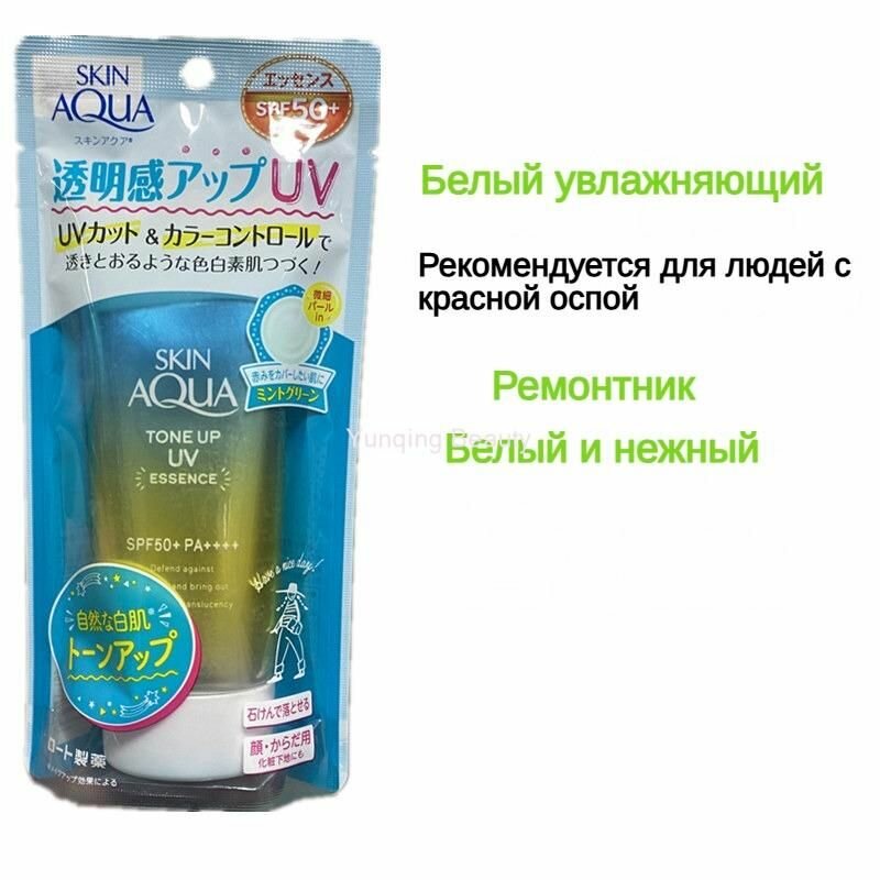 Солнцезащитный крем ROHTO Mint Green, SPF50+ PA++++, 80г, водостойкий, увлажняющий