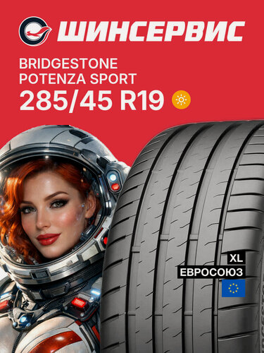 Изображение товара Летняя шина Bridgestone Potenza Sport 285/45 R19 111Y, летняя автомобильная резина